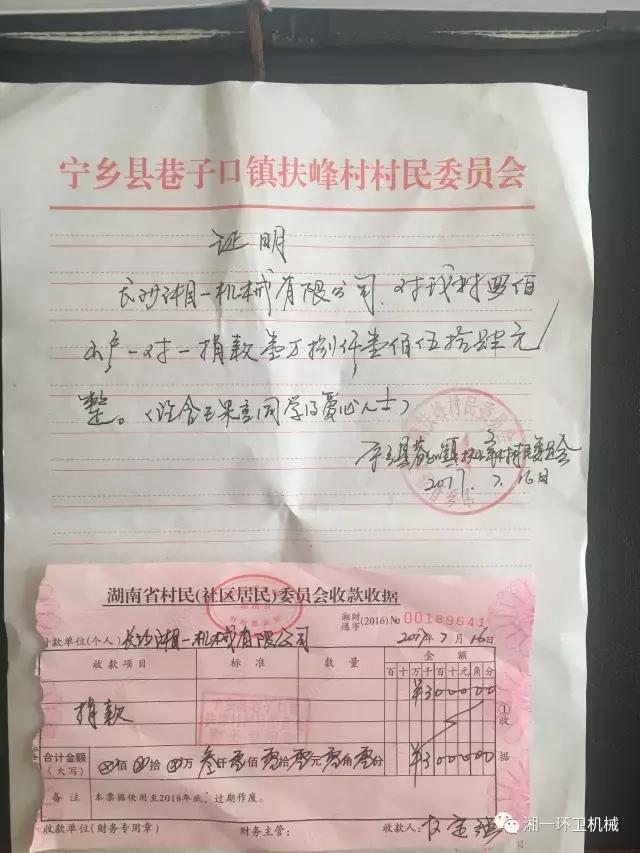 長(cháng)沙湘一機械有限公司,長(cháng)沙環(huán)衛設備制造,長(cháng)沙環(huán)衛設備銷(xiāo)售,保潔項目